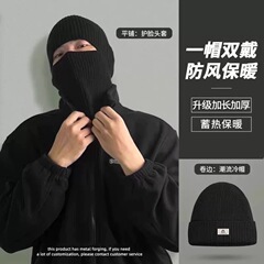 バラクラファー帽子男性用耳保護カバー防風マスク顔保護首保温ニット毛糸冷帽