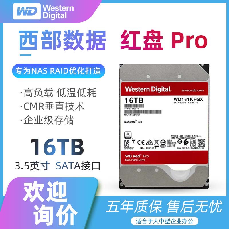WD/Western Data Mechanical Hard Disk 16TB Red Disk PRO NAS Hard Disk Dedicated Network Storage WD161KFGX