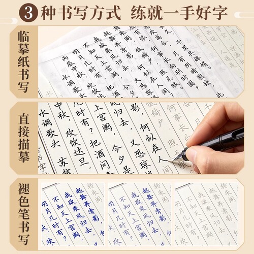 Traditional Chinese Classics Running Calligraphy Copybook Practice Copybook for Adults Quick-Access for Girls and Male College Students Hard-pen Calligraphy Practice Copybook Pen