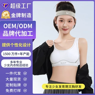 定制二三阶段少女透气发育内衣无痕初高中少女固定背心儿童内衣