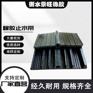 Water Expansion Type Construction Hydrology Waterstop for Tunnel Construction, Buried Rubber Waterstop