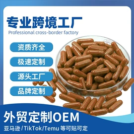 复合保健产品