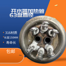 316不銹鋼加熱管燒熱水爐機箱發熱管電熱棒220V380V3/6/9KW沃野
