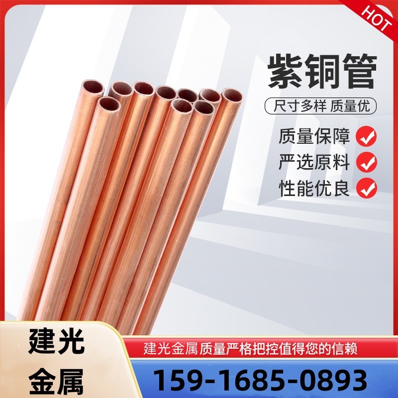 C10100-H00、C10100-H01三宝红铜无氧铜纯铜紫铜棒铜板铜带铜管