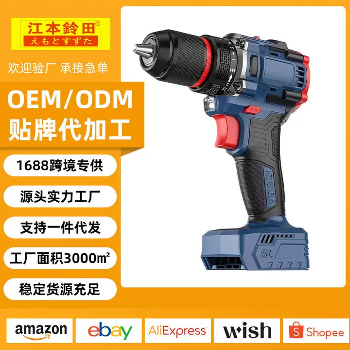 无刷手电钻多功能充电式锂电冲击钻家用电动工具工业级电钻手枪钻