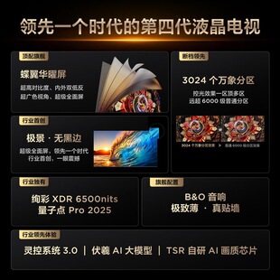 �m��TC'L�ҕ����65/75/85��O��QD-Mini LED�f��օ^Һ������ƽ