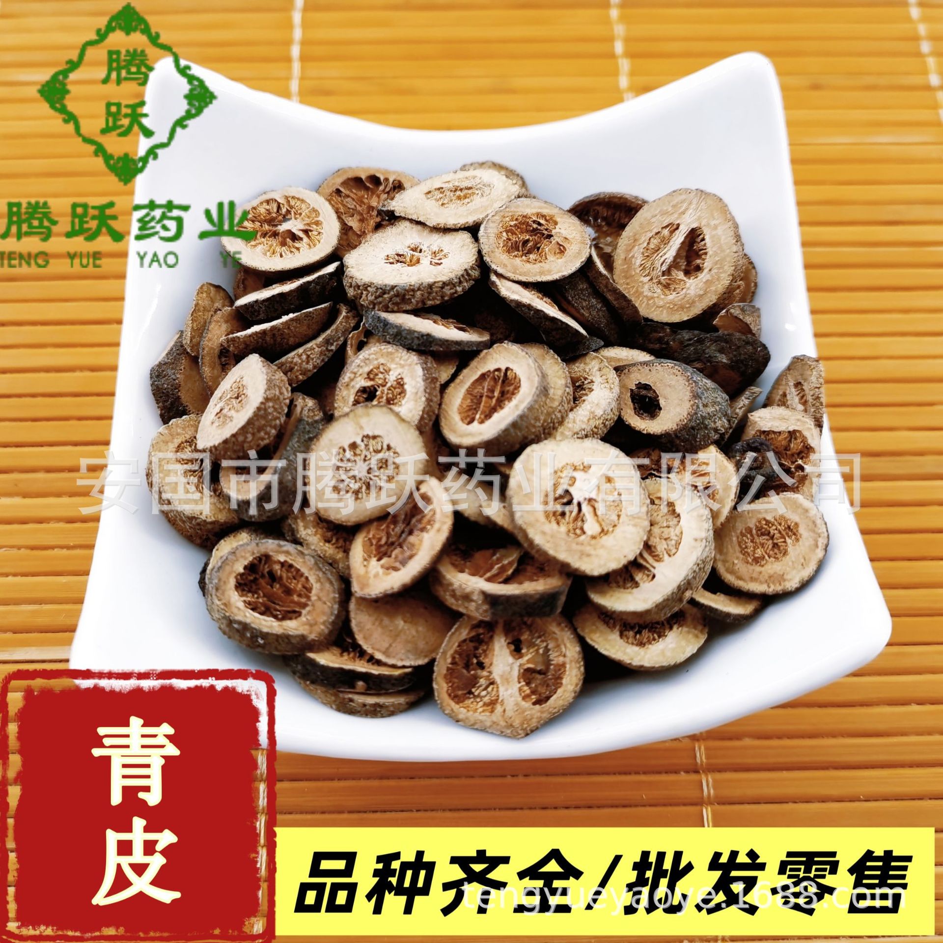 Green Tangerine Peel Qing Pi 青皮 Dried Citrus Fruit Peel Traditional Chinese Herb for Decoction and Tea key features