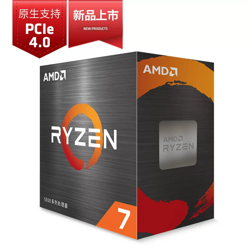 AMD Ryron R7 5700X CPU processor 7nm8 core 16 thread 3.4GHz 65W AM4 interface box