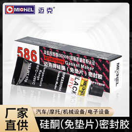 迈克胶水高粘黑色粘液防水防漏硅酮密封胶中性耐压耐温牢固玻璃胶