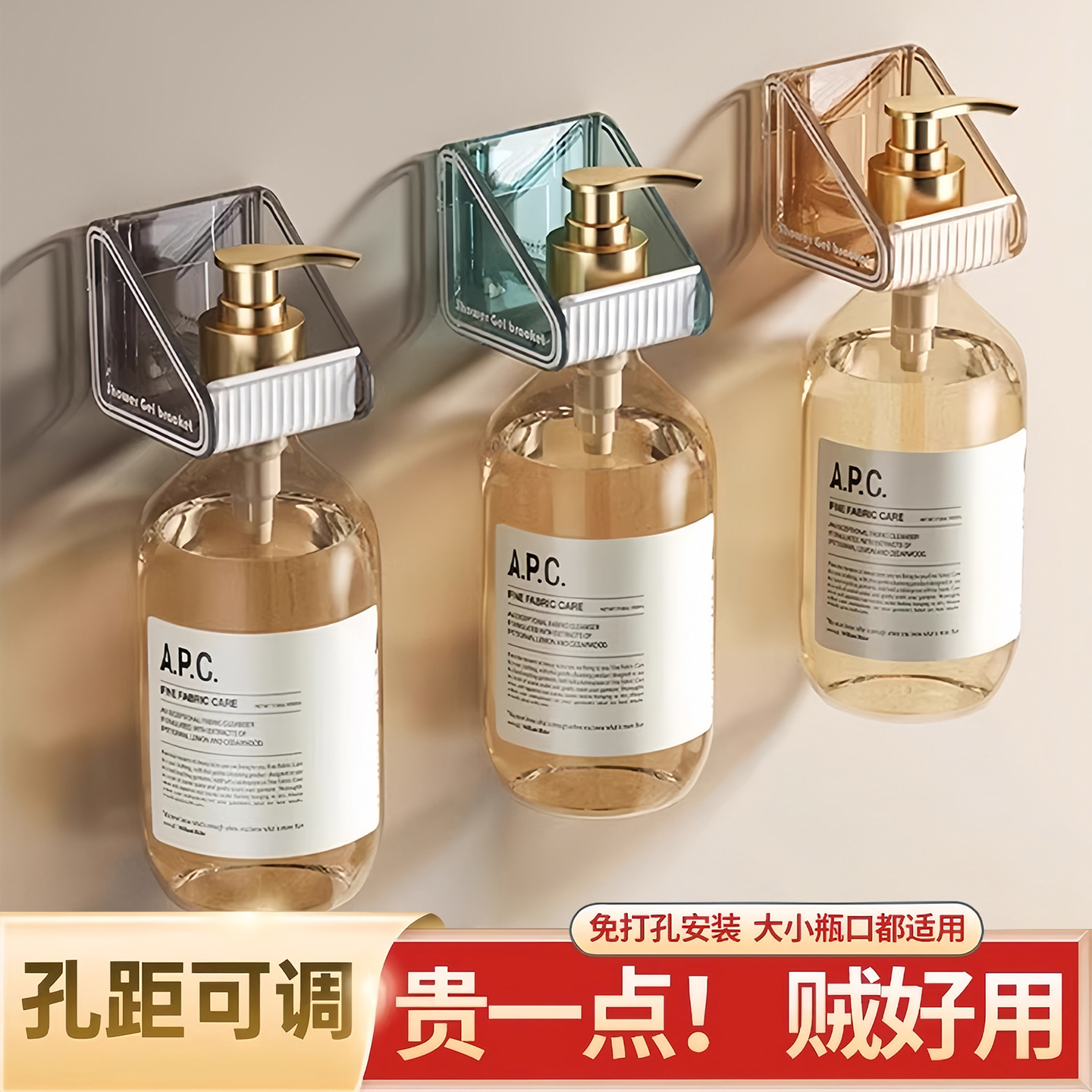 No-Drill Bathroom Shampoo Storage Rack Kitchen Dish Soap Hand Soap Holder Bathroom Wall-Mounted Storage Rack