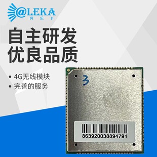 MZ391 LCC 4G Communication Module Industry Breeless Router Outdoor Discipline Network Unicom Mobile