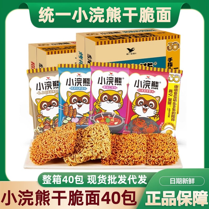Unified Little Raccoon Crispy Noodles Children's Nostalgic Instant Noodles Snack Dormitory Snack Leisure Dry Noodles Quick Snack to Satisfy Cravings