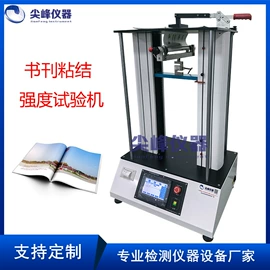 疲劳试验机;拉力试验机;其他试验机