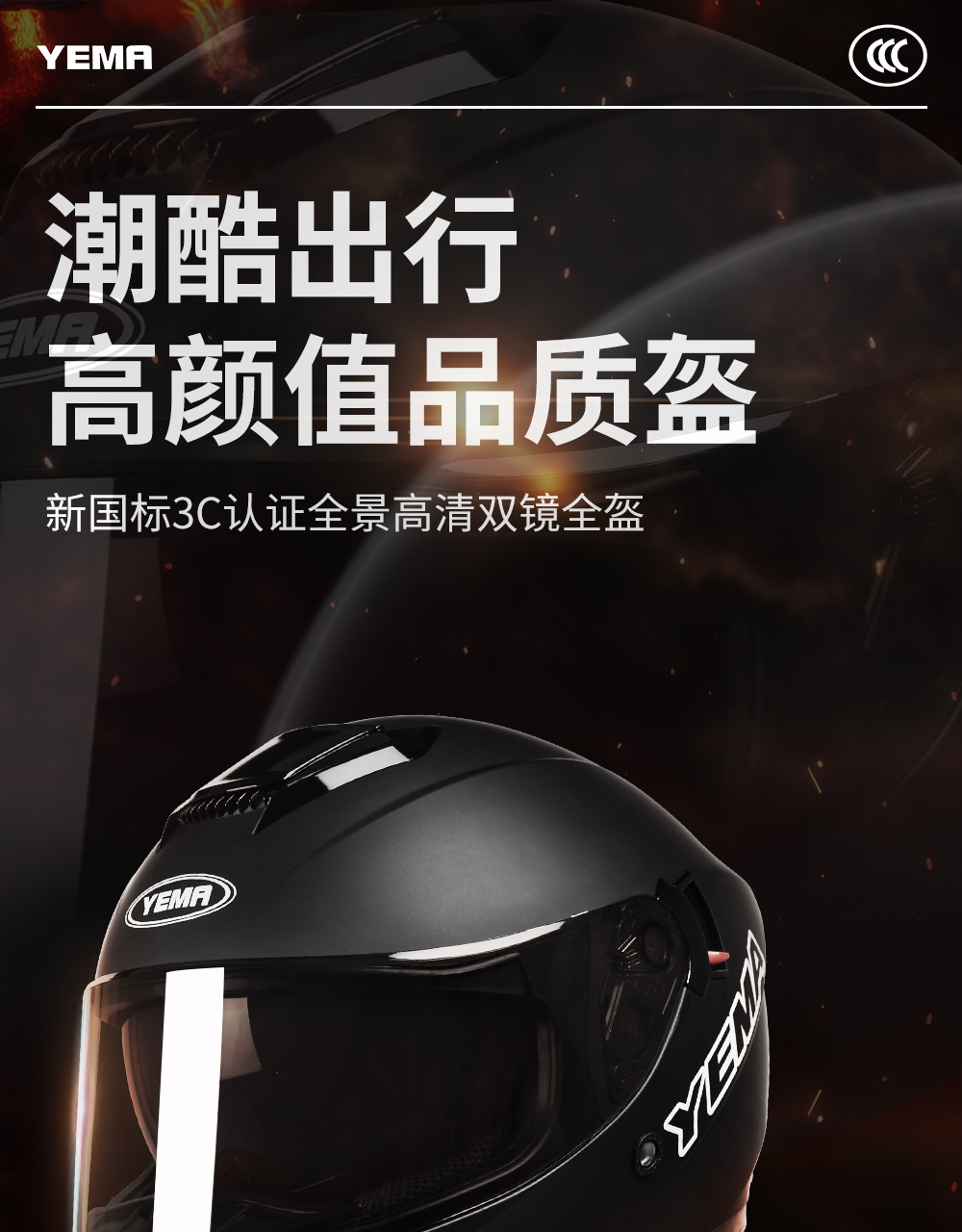 3C Certified Motorcycle Helmet Men's Winter Warm Electric Car Full Helmet