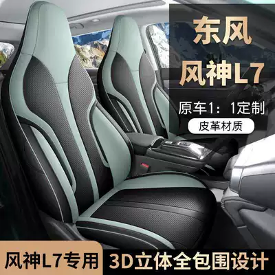 Dongfeng – L7, full coverage, Modelə uyğun (Original) oturacaq örtükləri