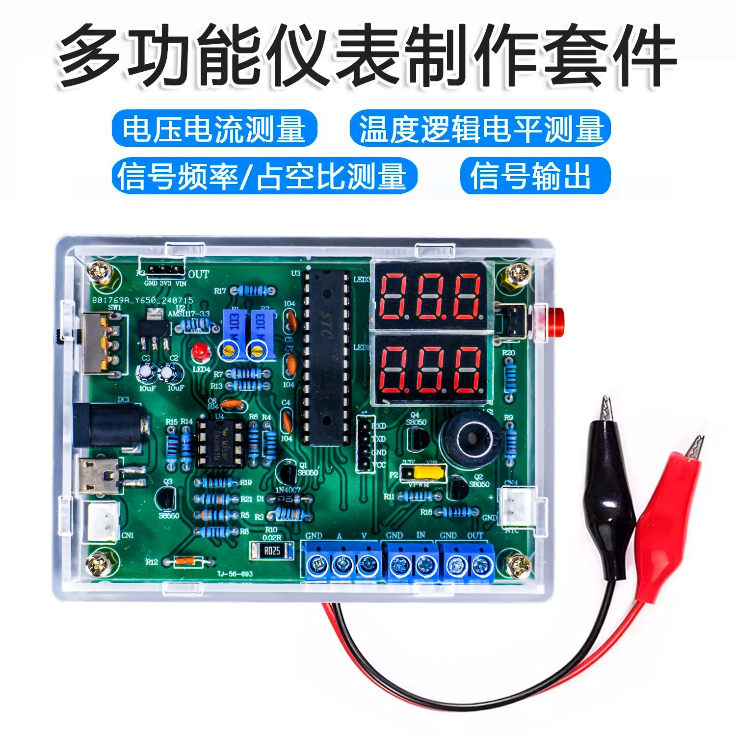 Многофункциональный прибор для производства DIY комплект PWM сигнала происходит напряжение тока TJ-56-693 измерения температуры