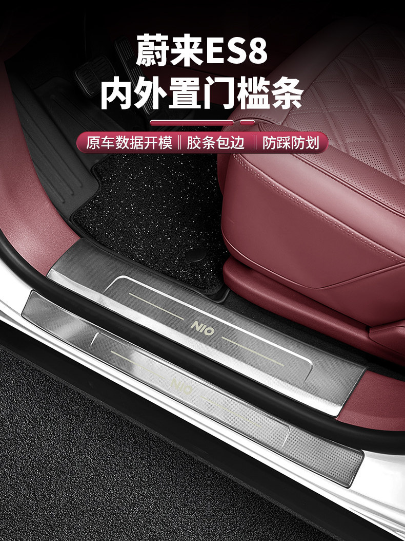 Suitable for 26 Models of Nio Es8 Stainless Steel Door Sill Strips, Door Edge Welcome Protection Pedals, Anti-Dirt Decorative Accessories
