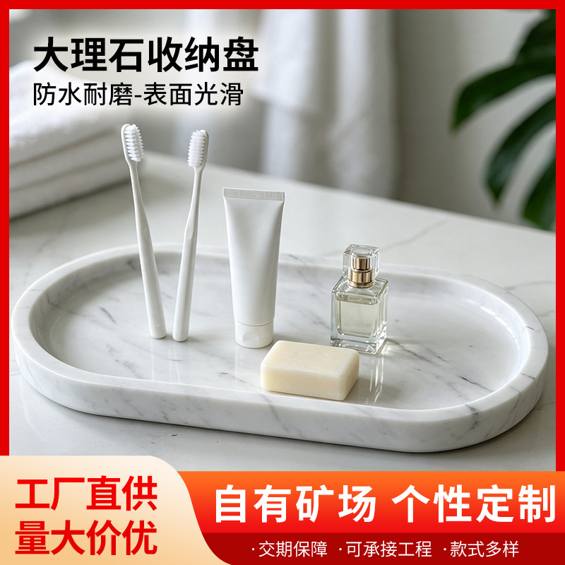 大理石托盘浴室梳妆台化妆品收纳盘洗手液托盘烛台摆盘意境网红盘