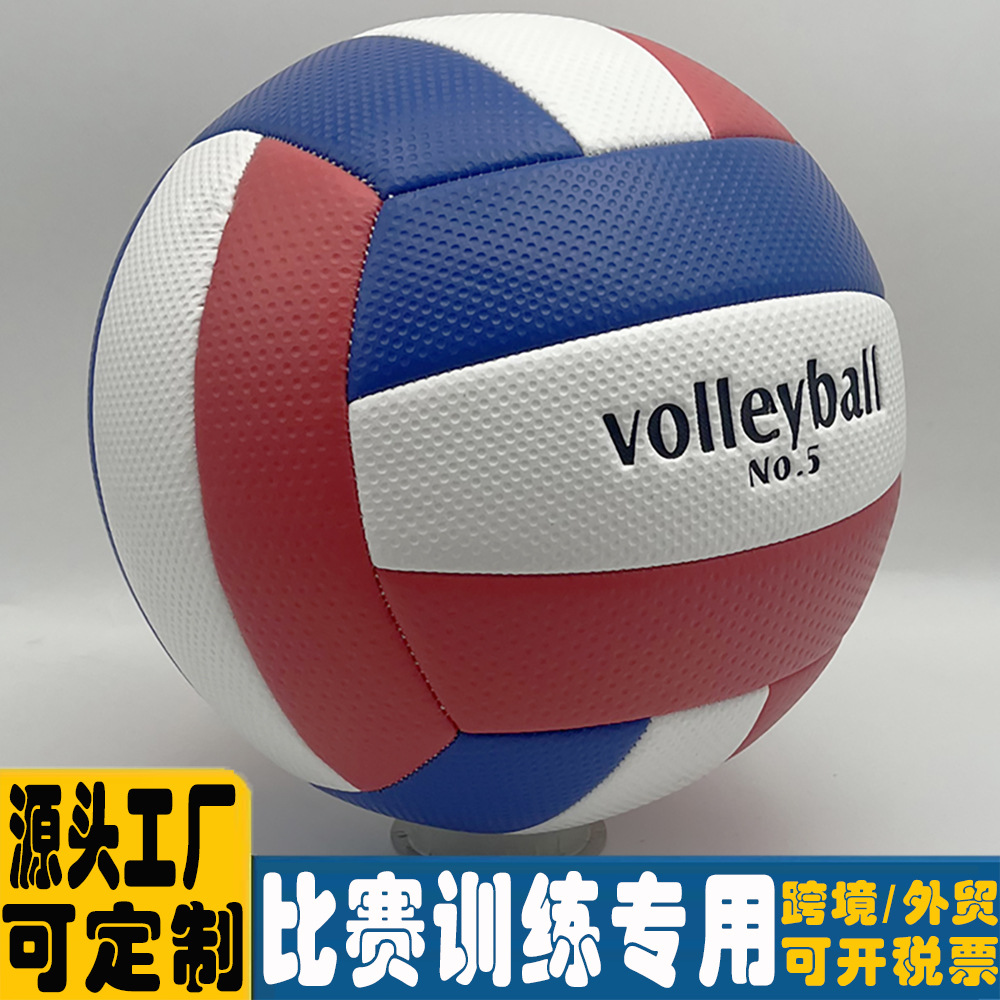 Standard volleyball, training and competition volleyball, thickened, non-slip, explosion-proof, machine-stitched PVC, special for middle school entrance exams, size 5 volleyball.