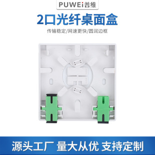 2-port optical fiber desktop box ABS plastic molding 86 connection SCFC2 channel interface two-in two-channel connection package