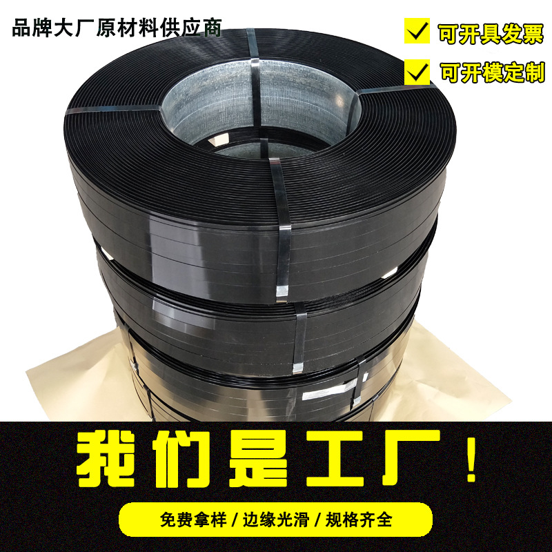 厂家批发铁皮打包带现货黑漆防腐耐锈高强度捆扎带32mm