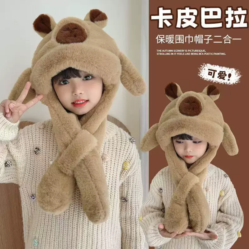卡皮巴拉儿童帽子耳朵会动宝宝护耳帽围巾一体冬季保暖帽婴童保暖