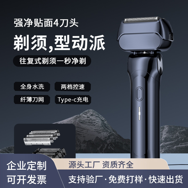 往復式カッター電気シェーバー 水洗い可能 ポータブル メンズシェーバー ギフト 工場直販|undefined