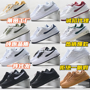 Putian Shoes Classic Men's and Women's Couple Sports Shoes Air Force One Original Shoes Casual Sneakers Pure White Wheat Color Air Cushion Shoes