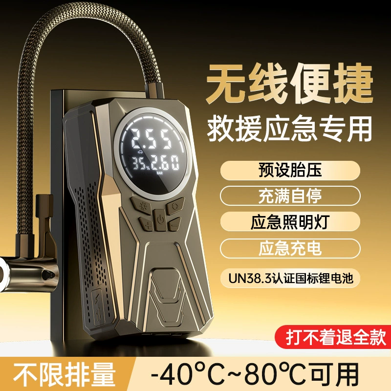 Беспроводной автомобильный надувной насос запускается все-в-одном двухсиловый цифровой дисплей надувной насос шины аварийный источник питания