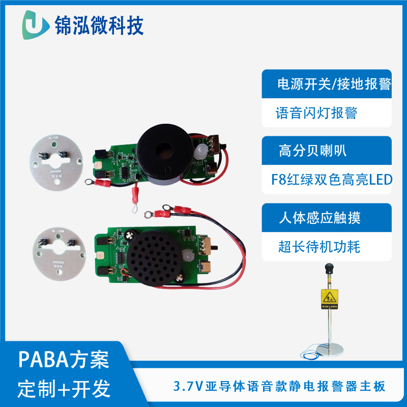 Conductive Human Body Static Eliminator Ball Explosion-Proof Industrial Static Discharge Column Pile Instrument Touch Motherboard Highlight