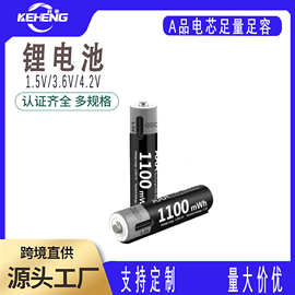 工厂USB可充电锂电池批发 AAA 1.5V 1100mWh美容仪按摩器电池