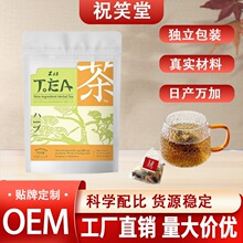 跨境爆款马来西亚九味草本茶包工厂直销养生茶独立包装批发养生
