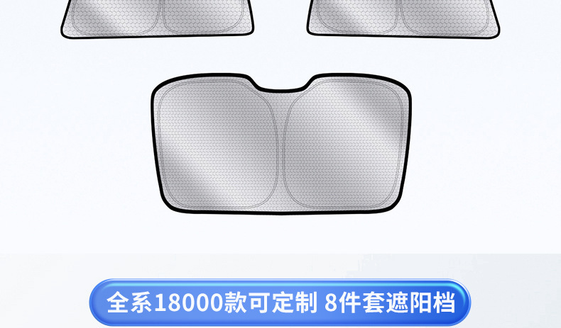 Car sunshade, vehicle-specific graphene privacy curtain, sun protection curtain, heat-insulating car window sunshade