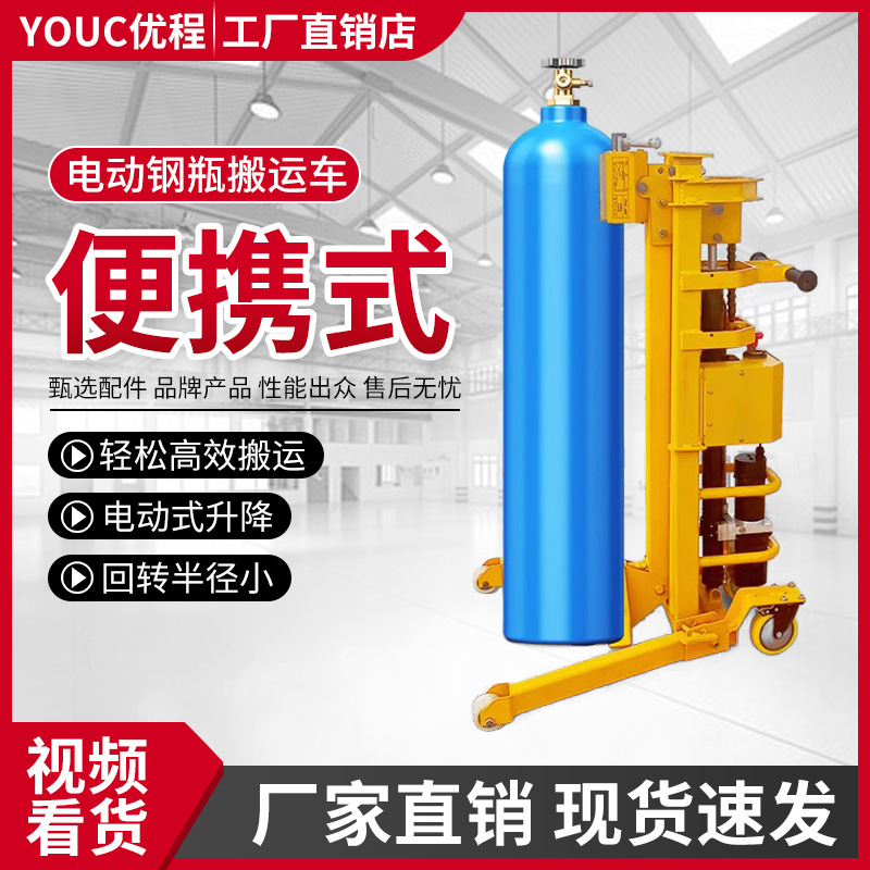 四轮氧气乙炔瓶搬运车气瓶推车液氧钢瓶车乙炔瓶车电动搬运手推车
