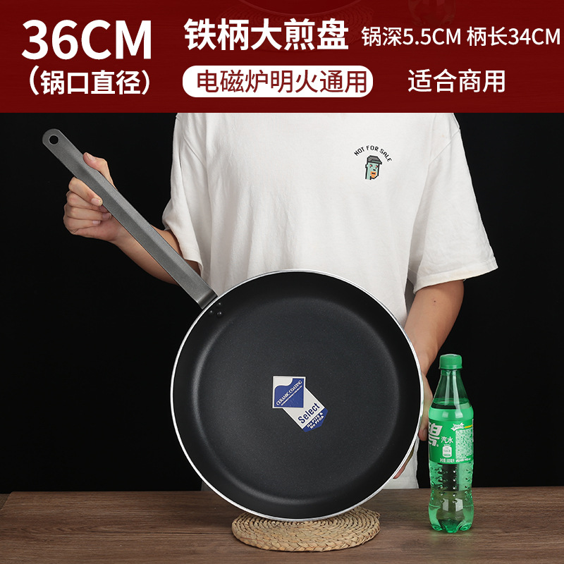 36cm 논스틱 프라이팬 [상업용품질] (광둥요리 요리사 추천)