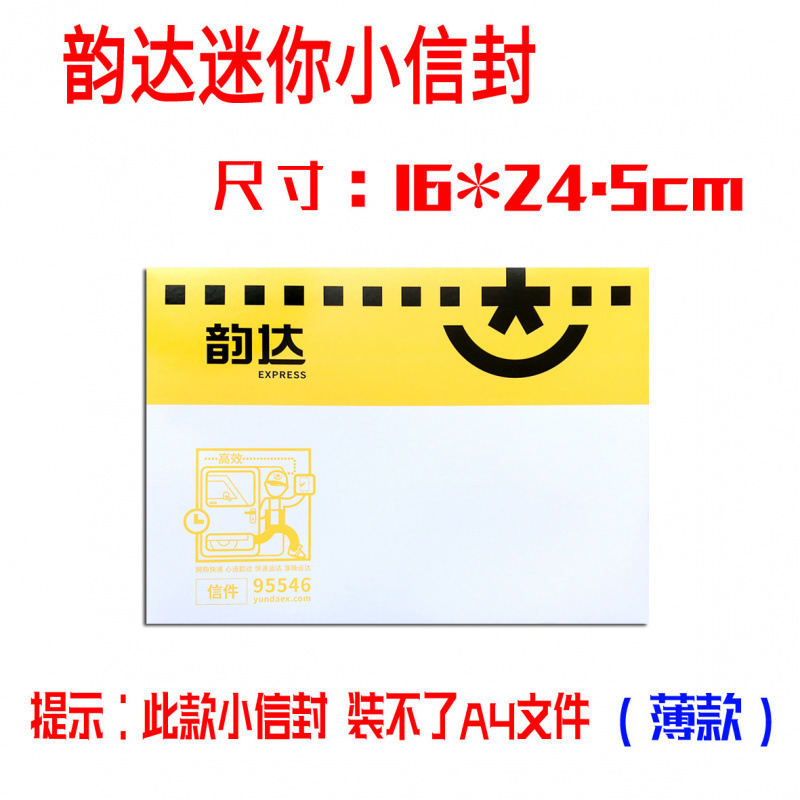 新版 Zhongtong Yunda Shentong Yuantong Express 封筒ポスト EMS 空白エクスプレス小さな封筒ファイルバッグ極厚|undefined