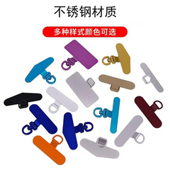 手机挂绳夹片超薄不锈钢高端金属垫片结实耐用贴手机