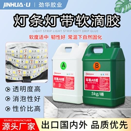 硬化胶;UV胶;灌封胶