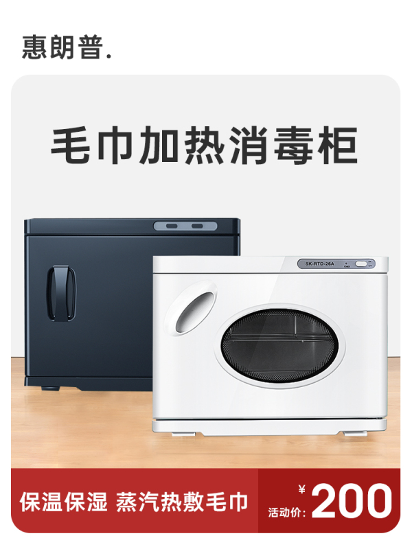 Huilangpu Steamed Towel Heating and Disinfection Cabinet Beauty Salon Hot Towel Machine Barber Shop Kindergarten Ultraviolet Huilangpu Steamed Towel Heating and Disinfection Cabinet Beauty Salon Hot Towel Machine Barber Shop Kindergarten Ultraviolet