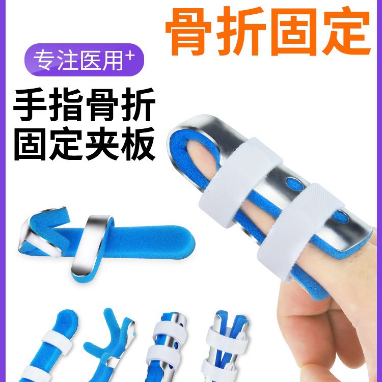 Finger fracture fixation splint, finger joint bending deformity fixator, finger bone fracture rehabilitation fixation brace and protective gear