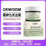 舒缓安抚定制干燥霜