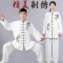 太极服武术服练功拳服刺绣女款比赛表演服男中老年八段锦晨练秋季