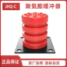 JHQ-C聚氨酯缓冲器/起重机缓冲器减震装置电梯货梯缓冲防撞缓冲垫