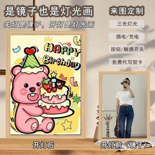 Mirror light painting loopy birthday gift series Beaver peripheral creative three-color adjustable sleep photo frame light painting