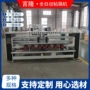 自动高速定制粘箱机