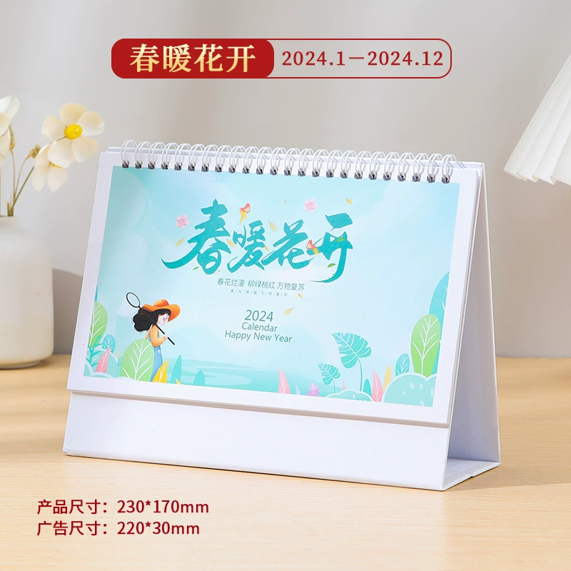 Cute small desk calendar, (Physicals), internet celebrity, custom-made