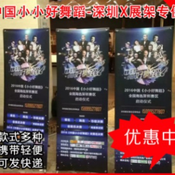 加重x展架优质易拉宝展架海报架门型架海报支架加厚木质室内展览