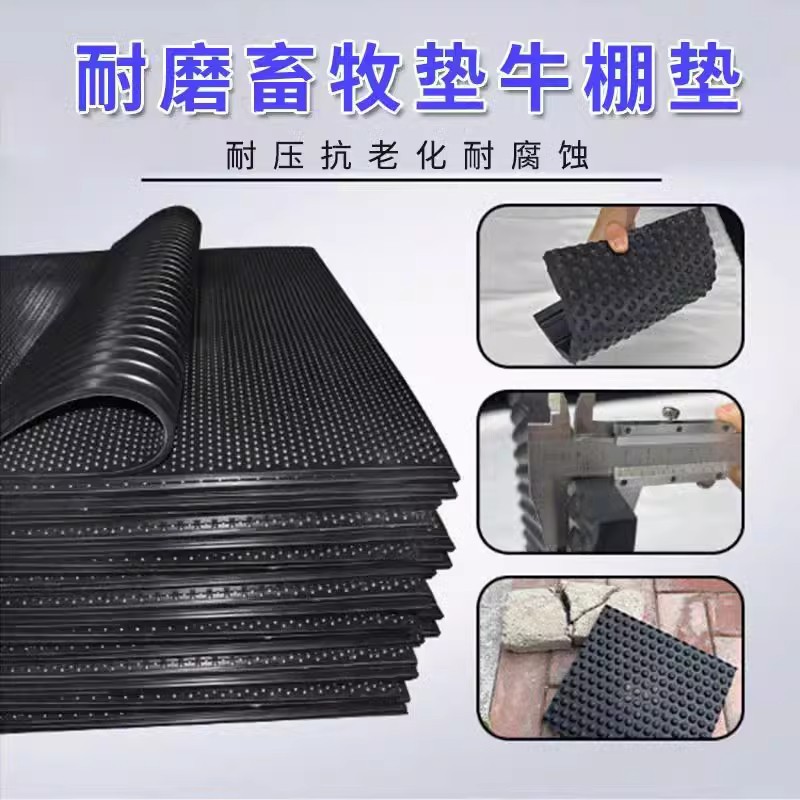 黑色畜牧垫牛圈牛棚养殖厂马棚猪圈防水止滑耐磨铺地面橡胶皮垫