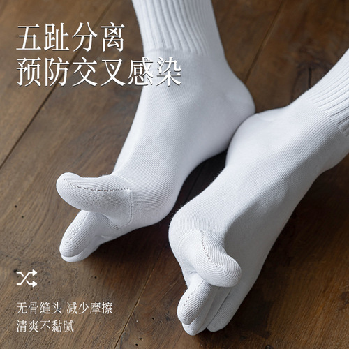 Men's socks spring new five-toe socks anti-pilling boneless suture mid-calf socks high-top split toe socks men's cotton socks