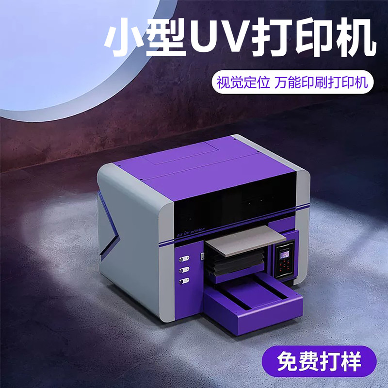 Small visual positioning uv printer mobile phone case badge sheet metal nameplate acrylic glass wood printing machine Small visual positioning uv printer mobile phone case badge sheet metal nameplate acrylic glass wood printing machine